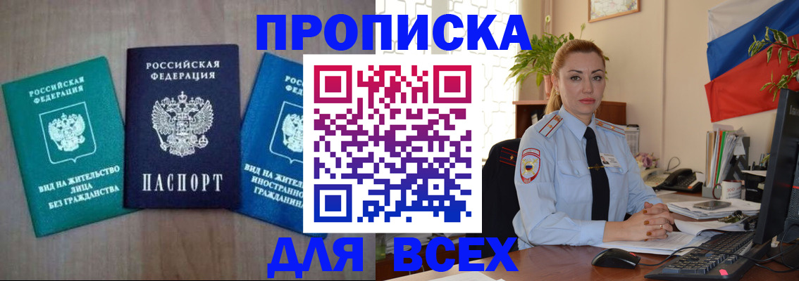 временная регистрация надежно в Кумертау